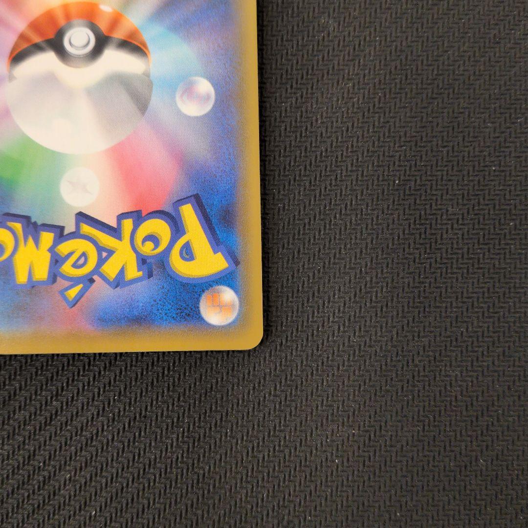 【特価品】ミュウ　030/028 UR　25th