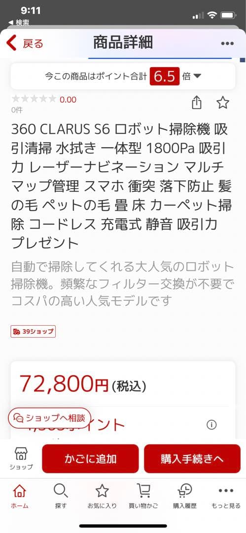 360 wCLARUS S6 ロボット