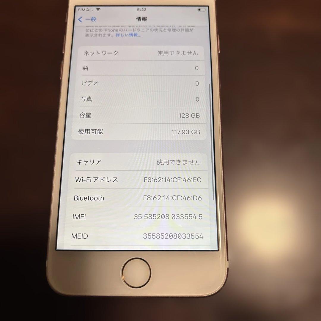 iPhone 7 128gb ローズゴールド