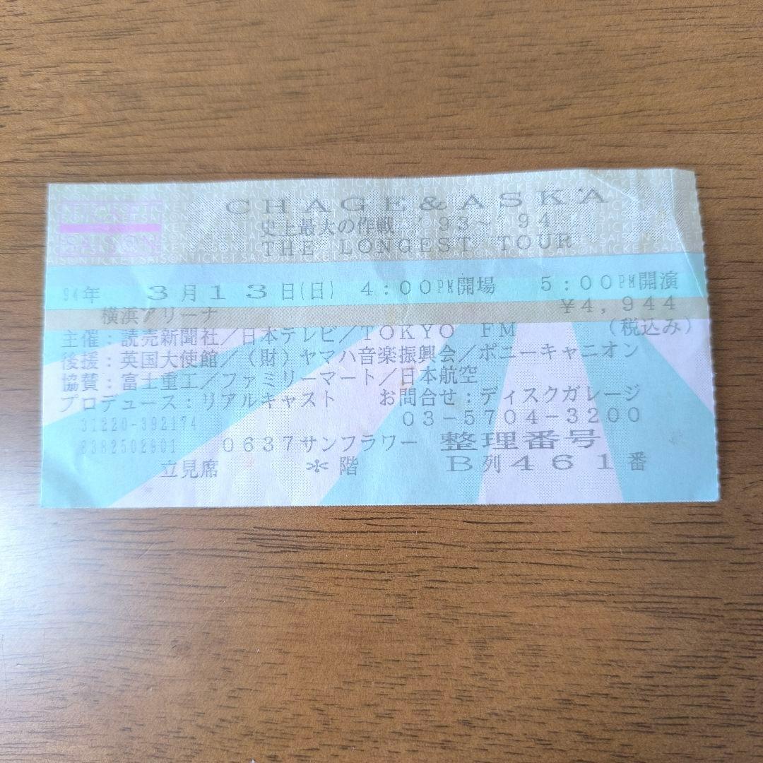 CHAGE＆ASKA直筆・肉筆サイン（色紙）＆使用済み半券チケット＆チャーム