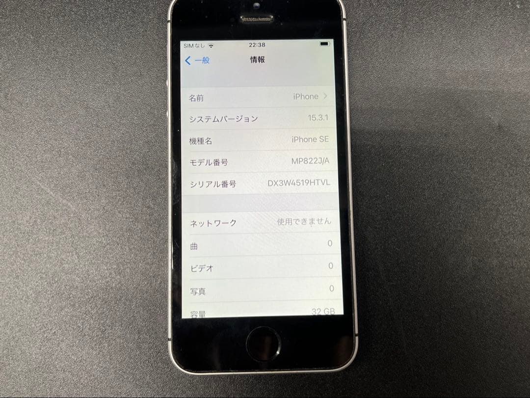 ◇iPhone SE MP822J/A 32GB バッテリー最大容量83%