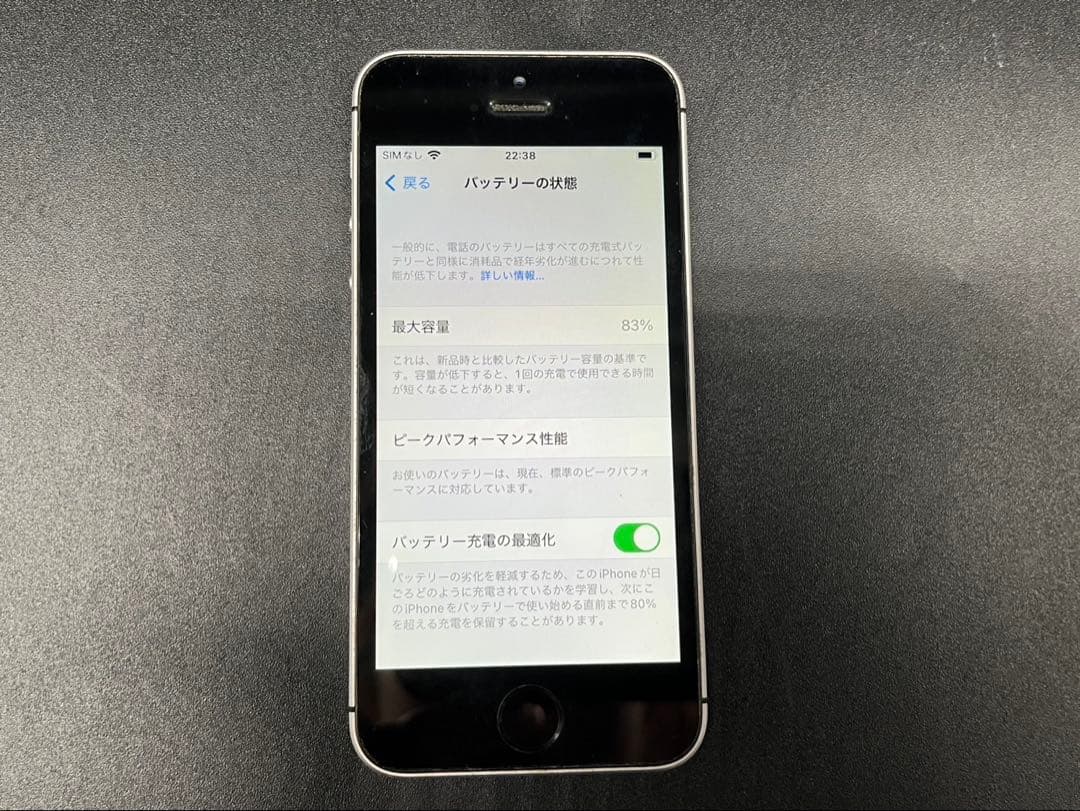 ◇iPhone SE MP822J/A 32GB バッテリー最大容量83%
