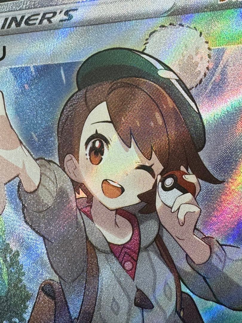 【レリーフ抜けエラー品】ポケモンカード　ユウリ　SR 横線なし　美品