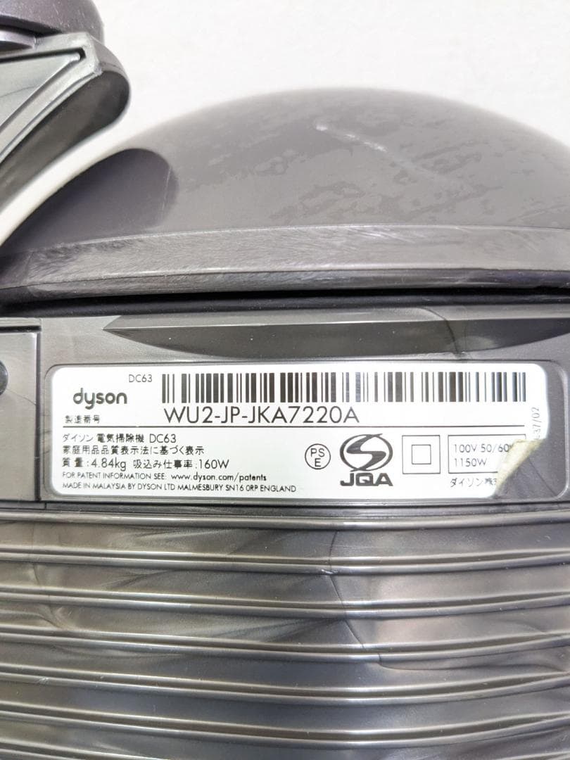 dyson DC63 サイクロン式掃除機 ヘッド無し