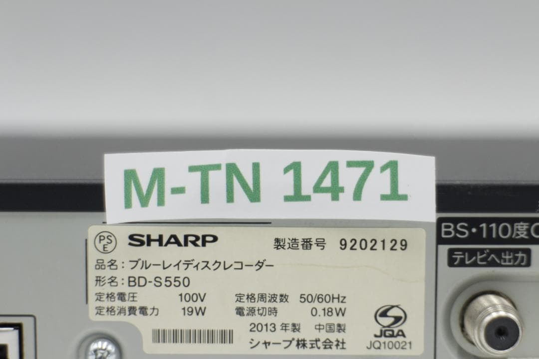 [M-TN 1471] SHARP BDレコーダー BD-S550