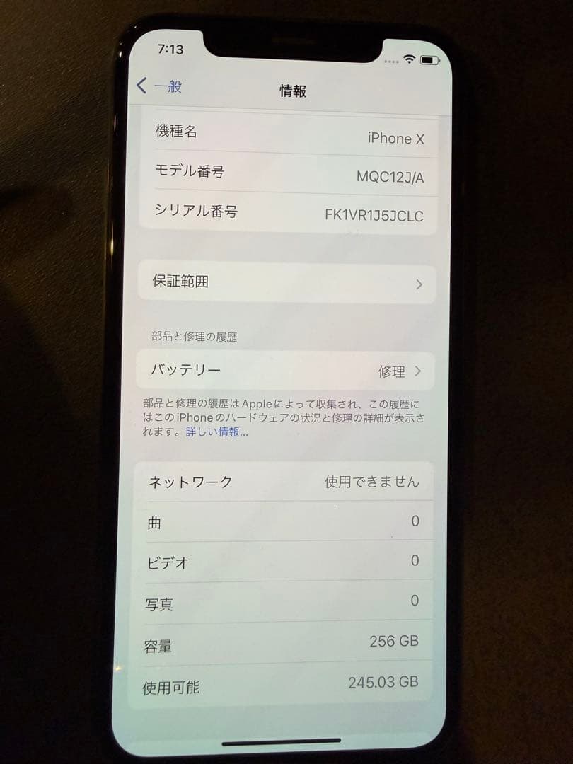 iPhone X 256GB SIMフリー 海外版 シャッター音なし 本体のみ