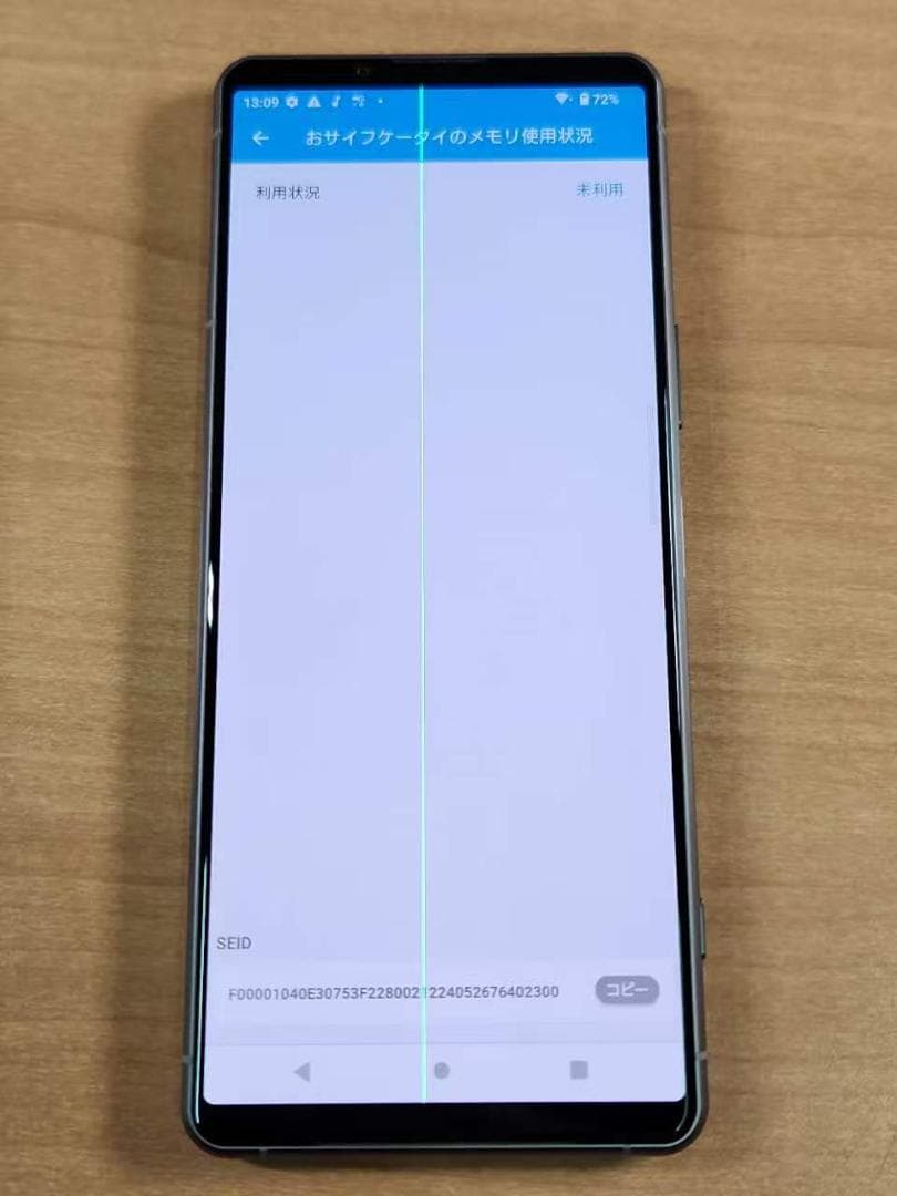 スマートフォン本体 031700E XPERIA SO-53B 128GB