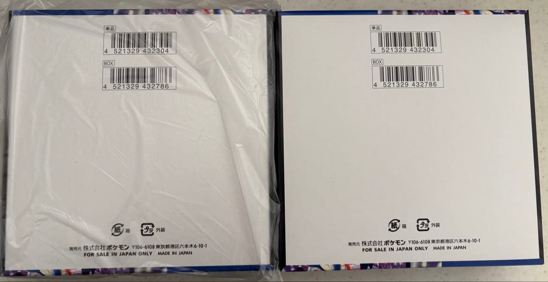 ペリペリ有り！新品・未開封 ニンジャスピナー2BOX シュリンク無し