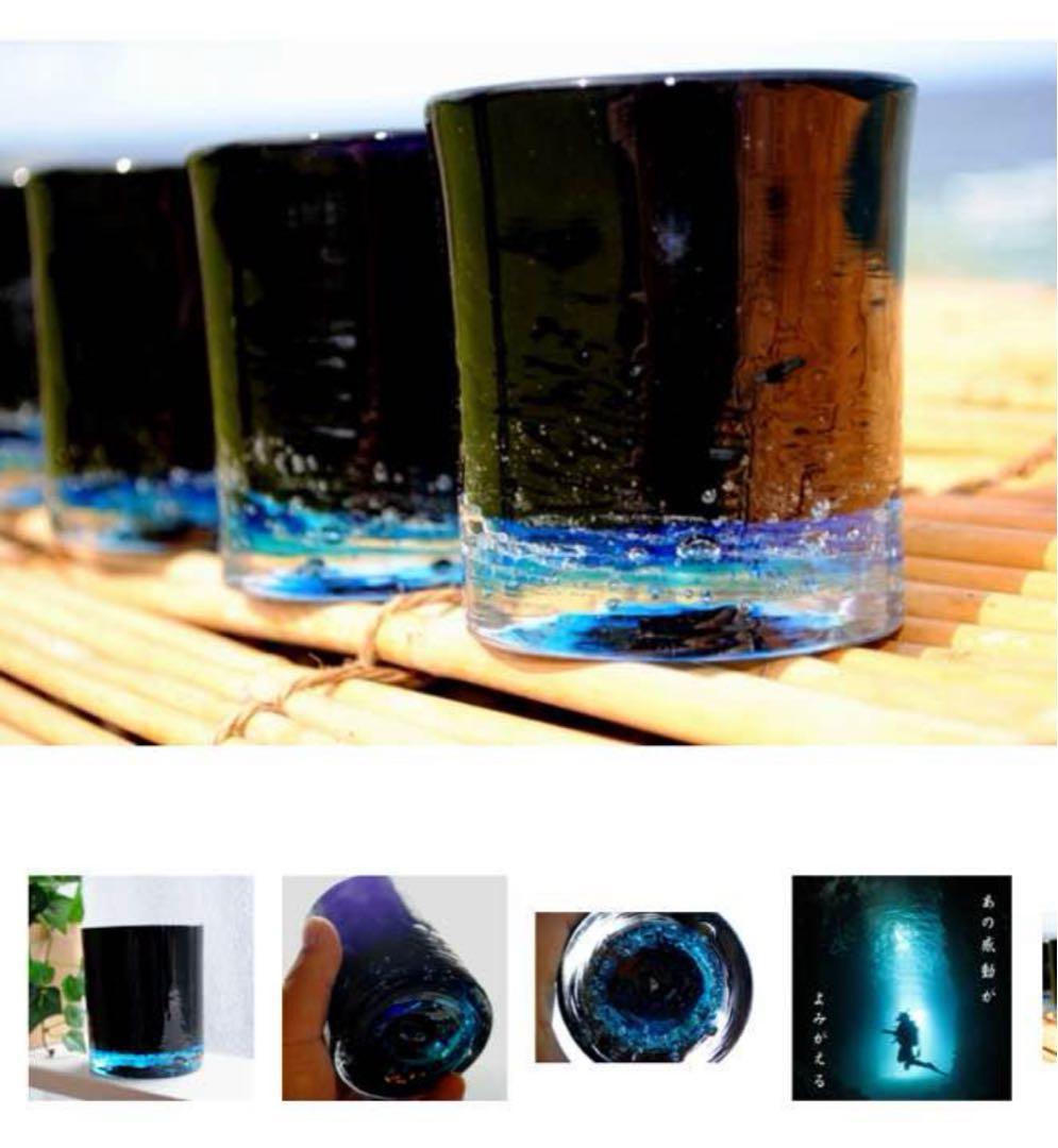 琉球ガラス 青の洞窟 ロックグラス レギュラー サイズ 海風 UMIKAZE