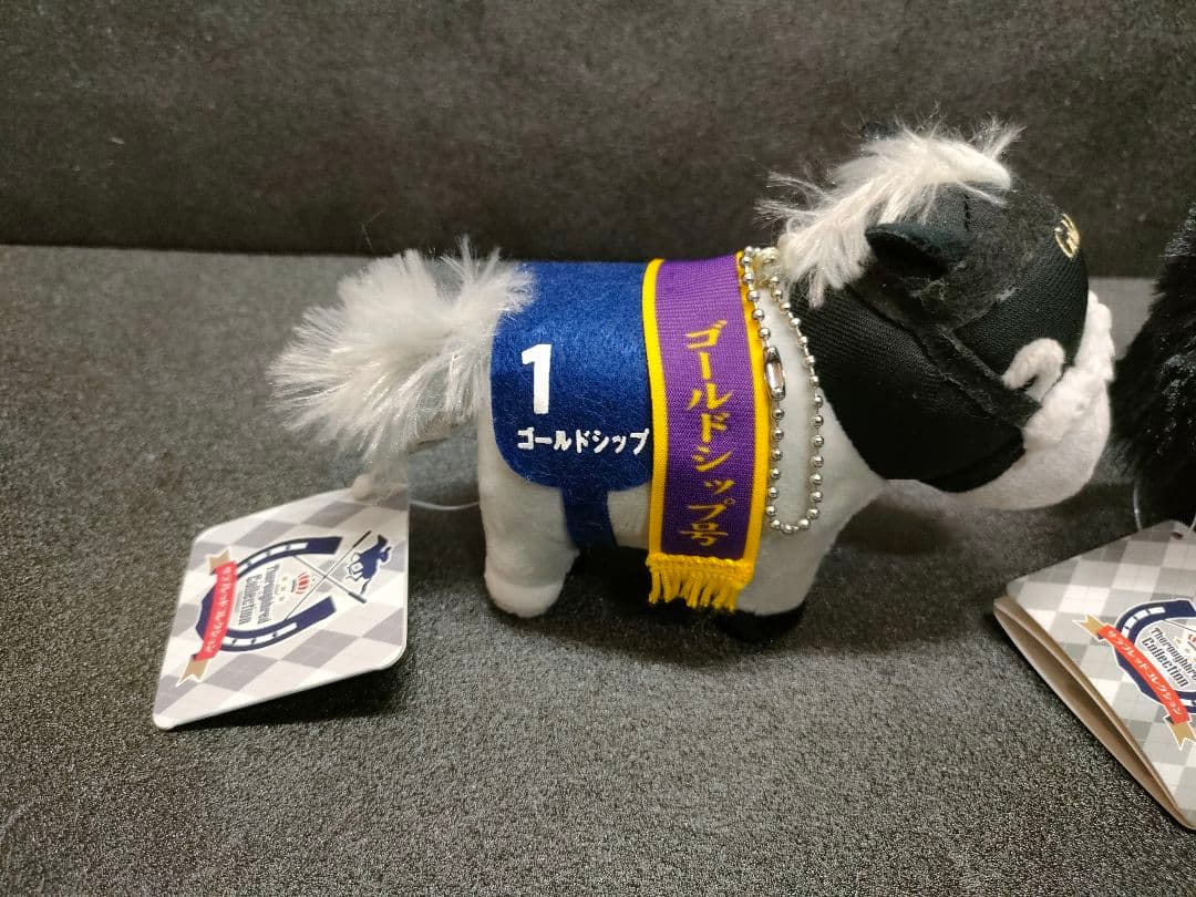 ゴールドシップ　ナミュール　サラブレッドコレクション　競馬　ぬいぐるみ