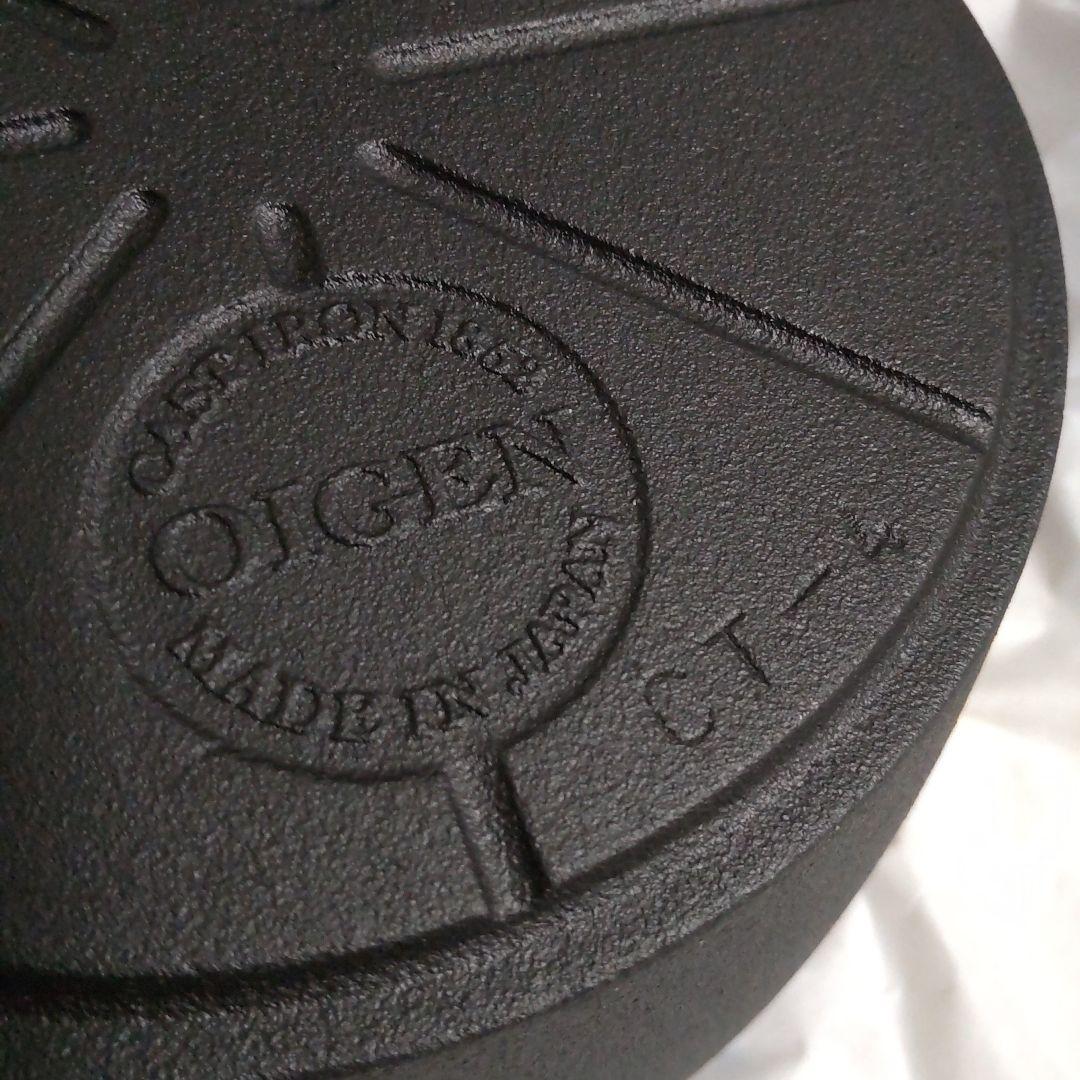 南部鉄器及源鋳造クックトップ丸 深形 ２０ｃｍ　CT-004箱入り新品未使用品！