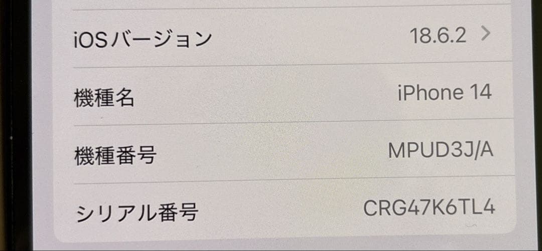 iPhone14 128GB ミッドナイト 本体 Apple