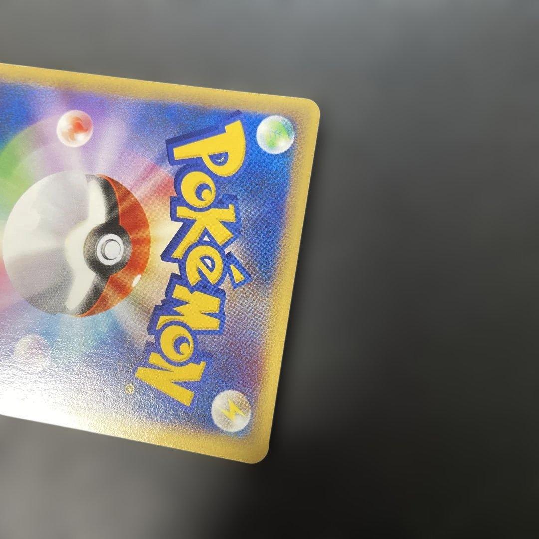 ポケモンカードe ピカチュウ 拡張パック第4弾 裂けた大地 033/088 3w