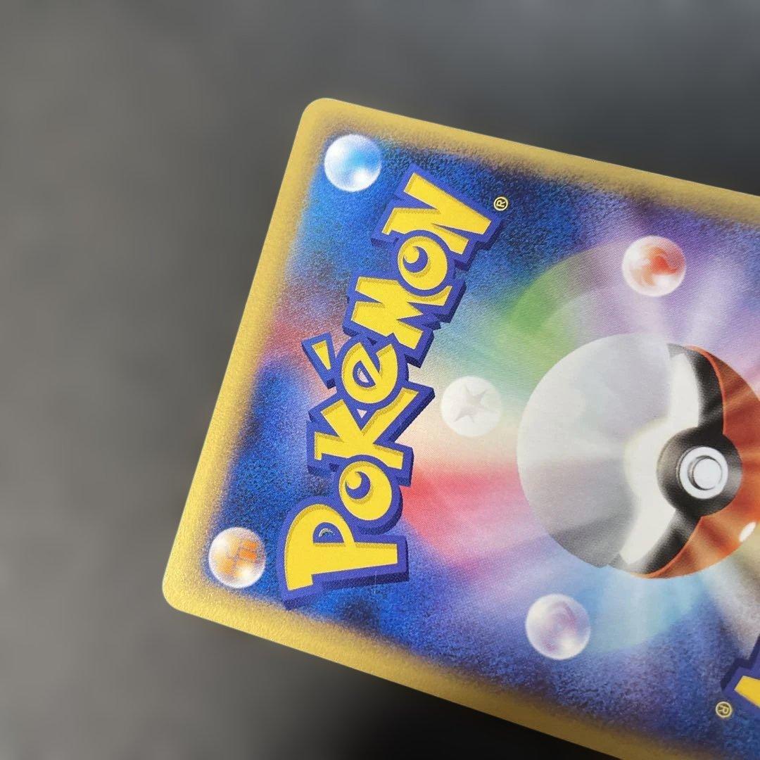 ポケモンカードe ピカチュウ 拡張パック第4弾 裂けた大地 033/088 3w