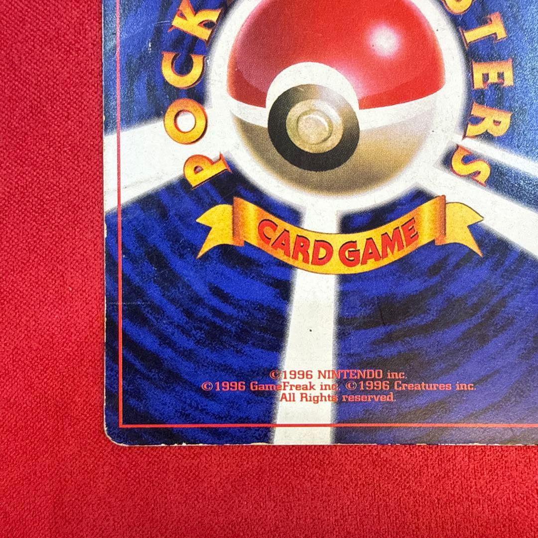 【希少】【旧裏】ピカチュウ：プロモカード 月刊コロコロコミック 光沢あり エラー