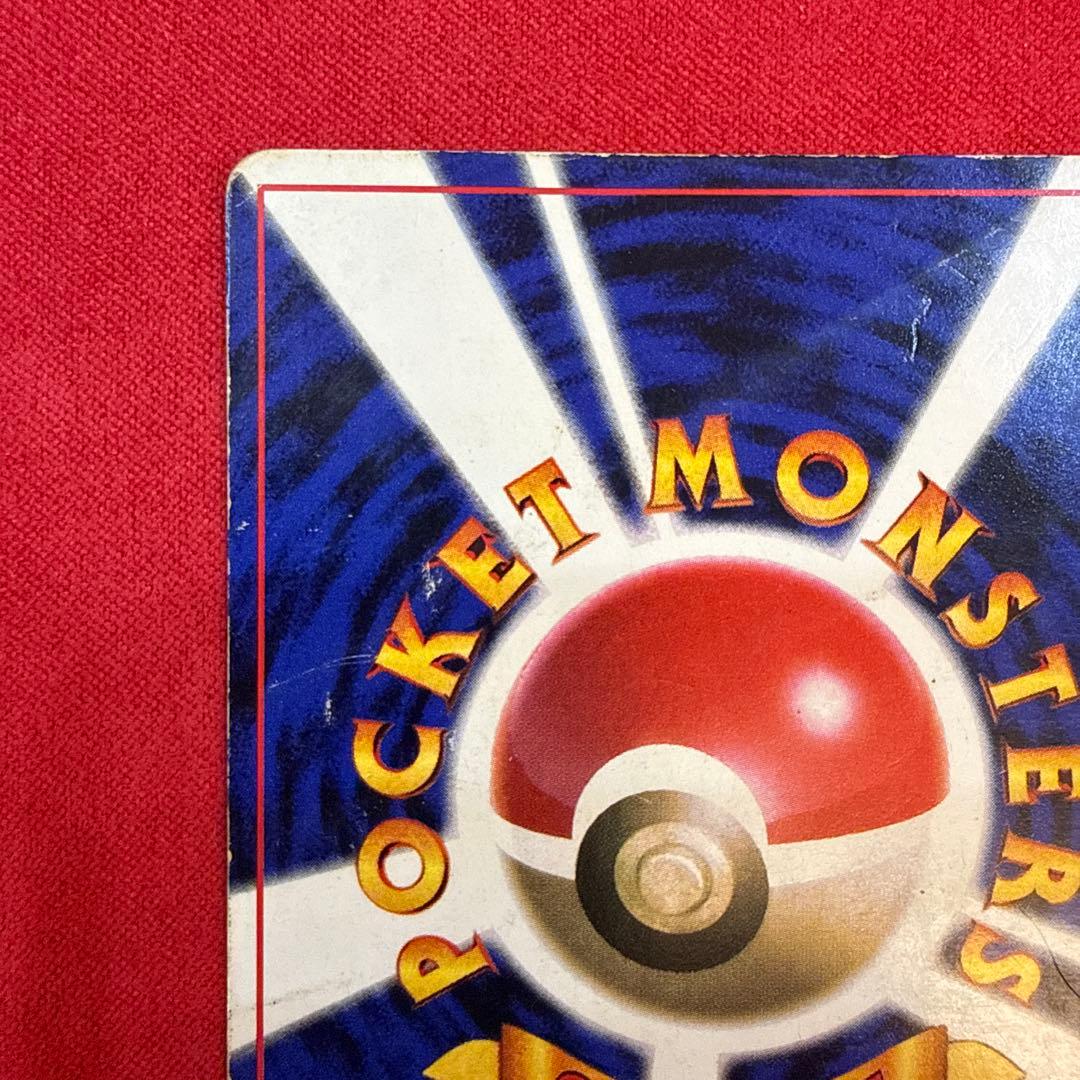 【希少】【旧裏】ピカチュウ：プロモカード 月刊コロコロコミック 光沢あり エラー