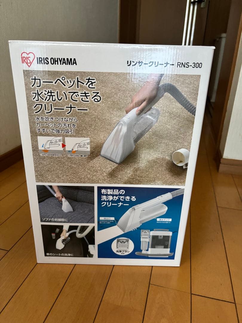 【2023年製】アイリスオーヤマ　リンサークリーナー　RNS-300