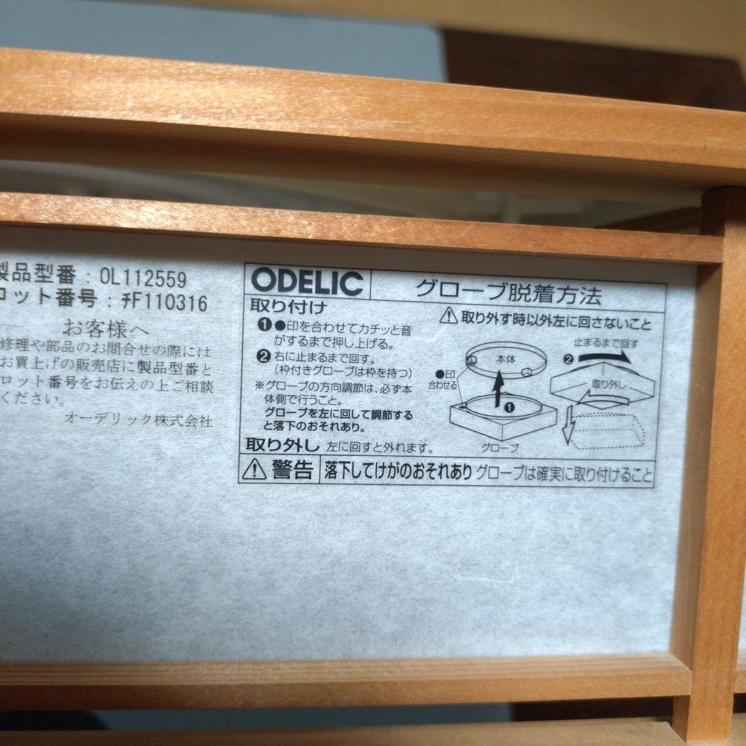和室用　木製照明器具