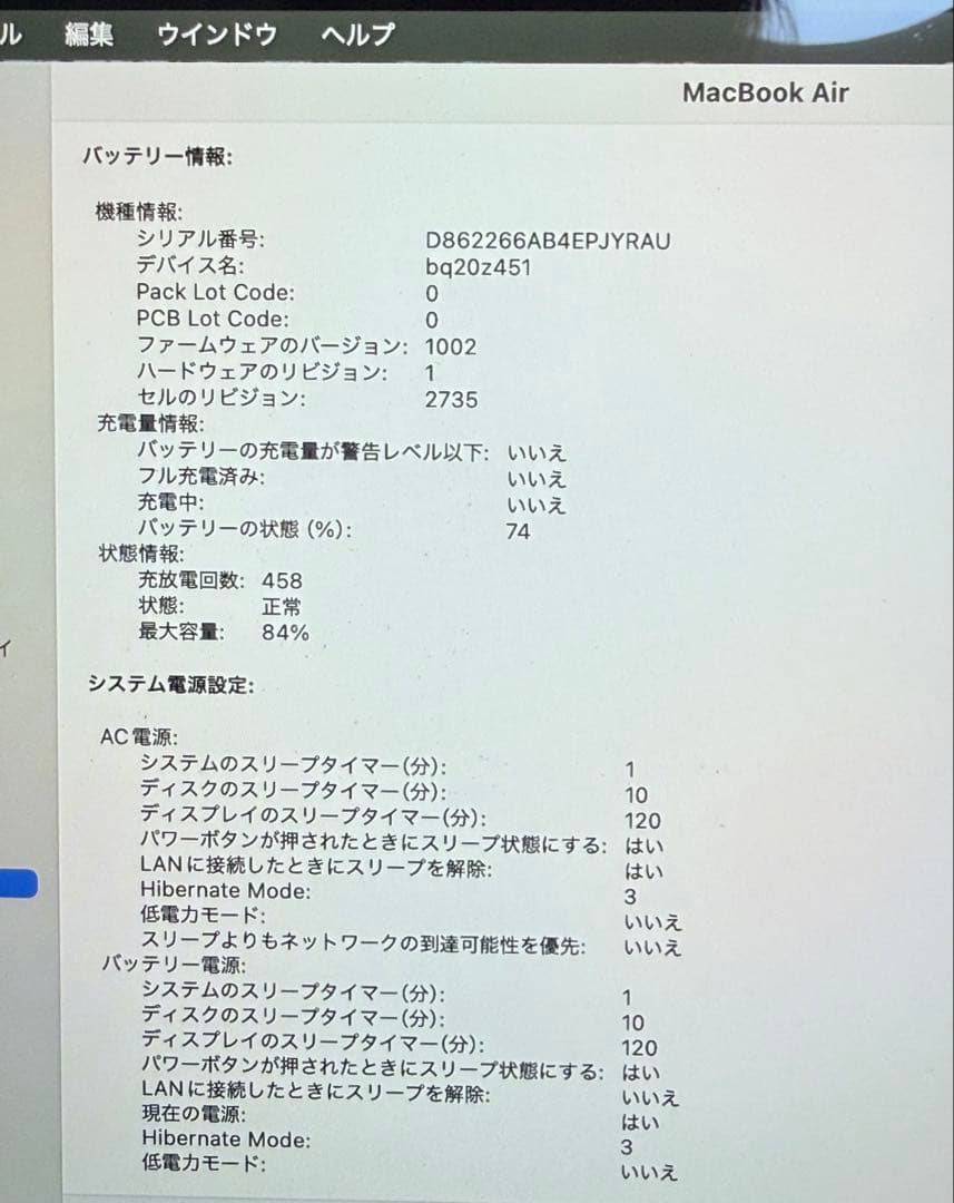MacBook Air M1 13インチ　16GB 256GB