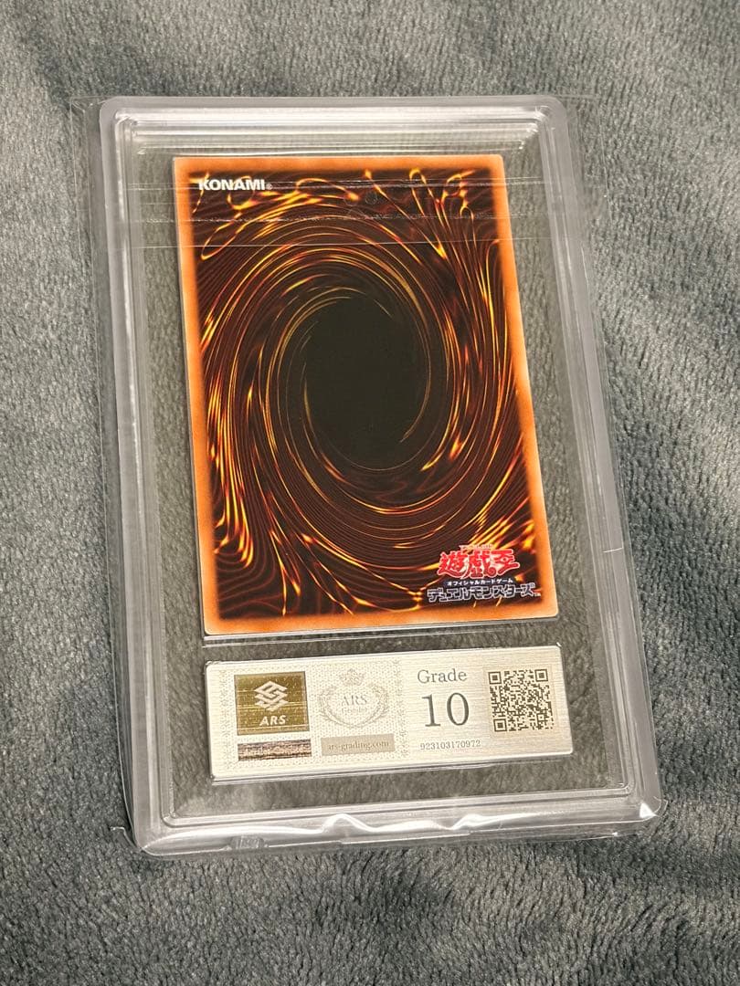 ARS10 破壊竜ガンドラ-ギガ・レイズ ウルトラ Vジャンプ プロモ