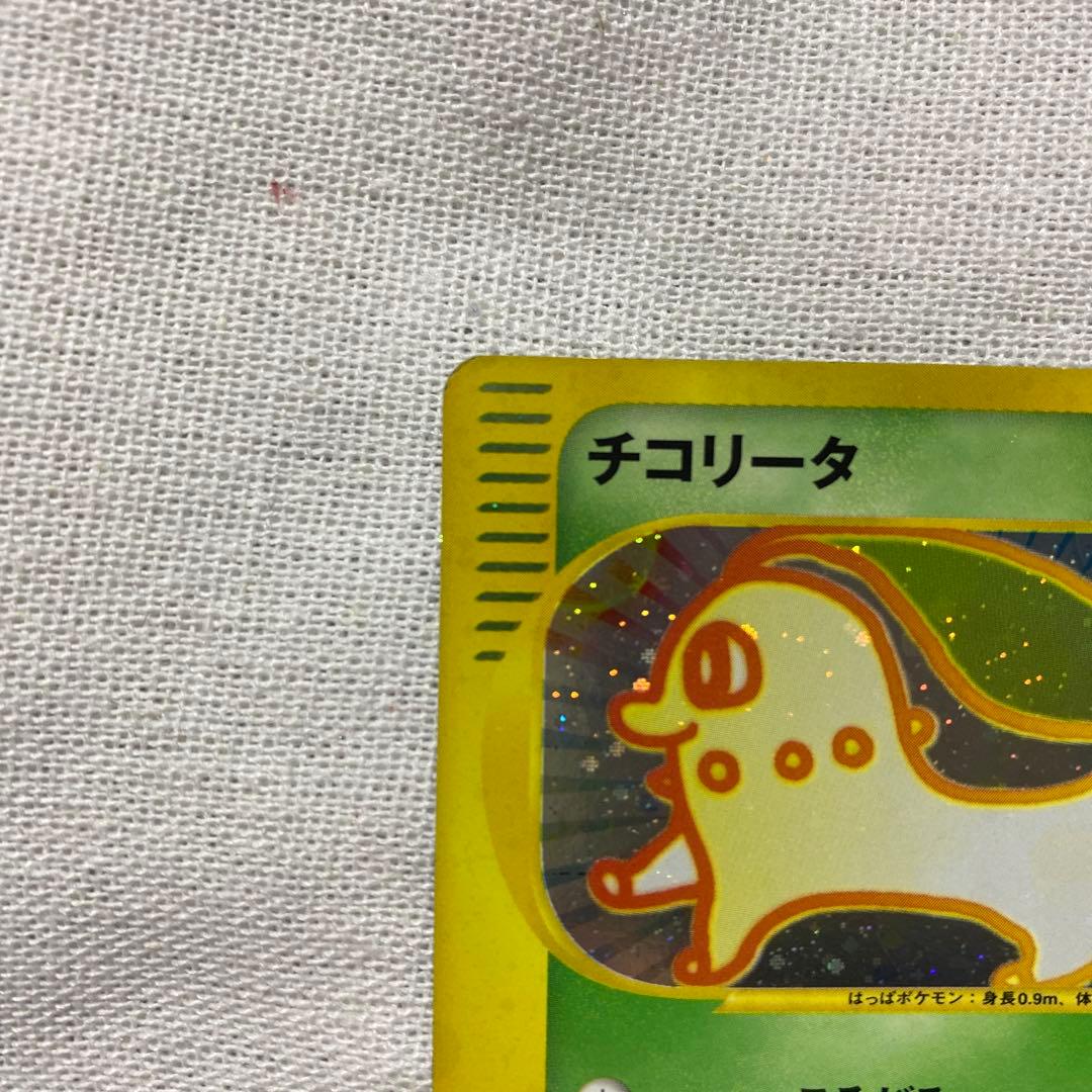 ポケモンカード チコリータ マクドナルド プロモ 003/018