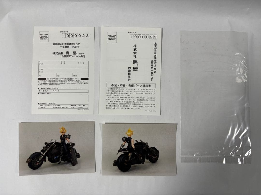 コトブキヤ FF7 クラウド＆ハーディデイトナ 1/8 ガレージキット 未使用