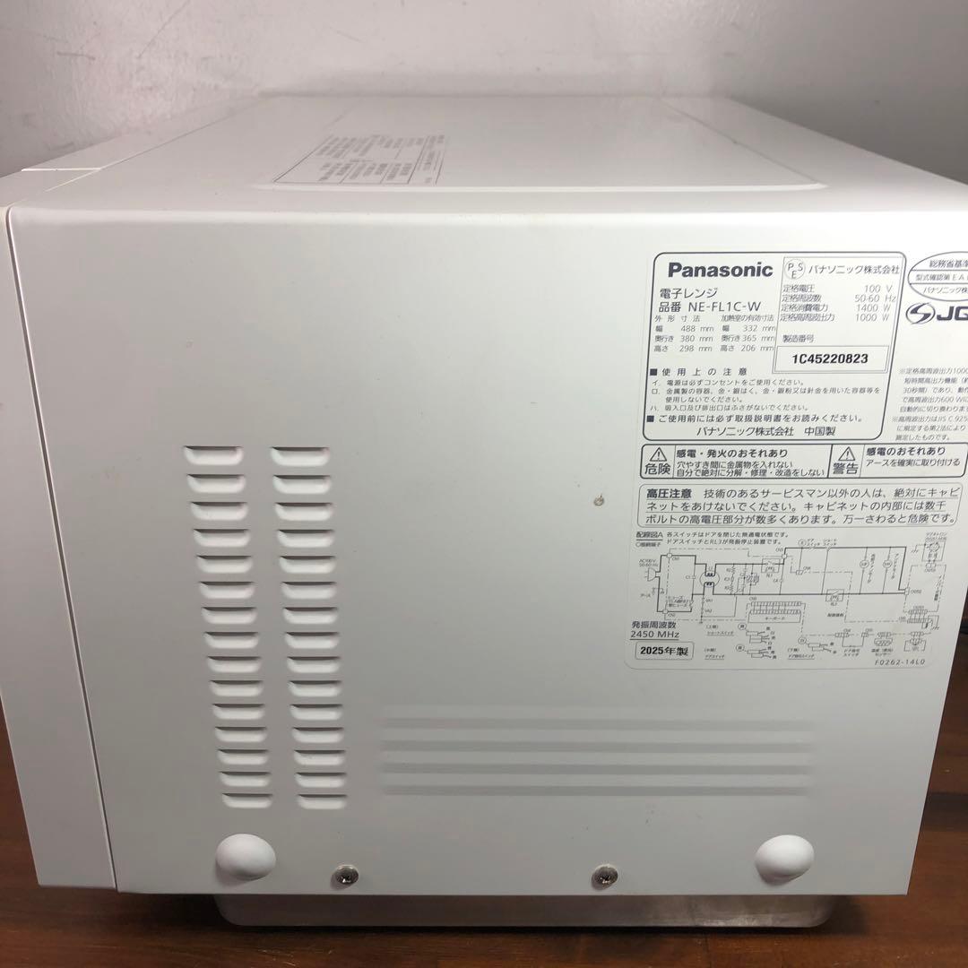 Panasonic パナソニック 電子レンジ NE-FL1C-W 2025年製