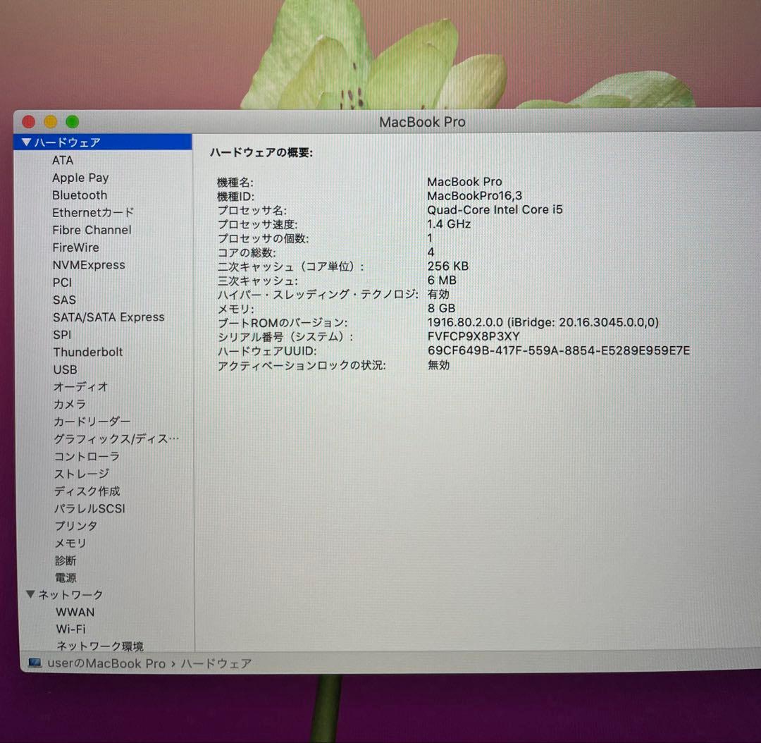 『美品』 MacBook Pro 2020 充電回数７４回、容量95%