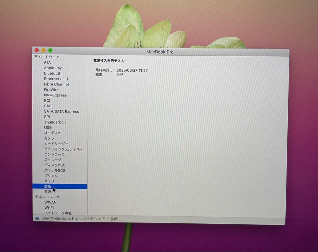 『美品』 MacBook Pro 2020 充電回数７４回、容量95%