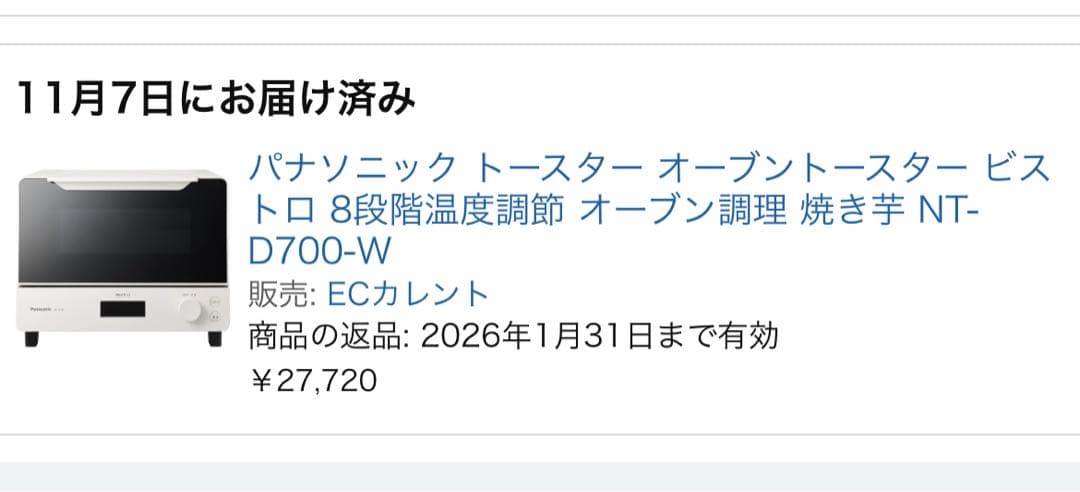 【美品・使用1回】Panasonic ビストロ トースター NT-D700