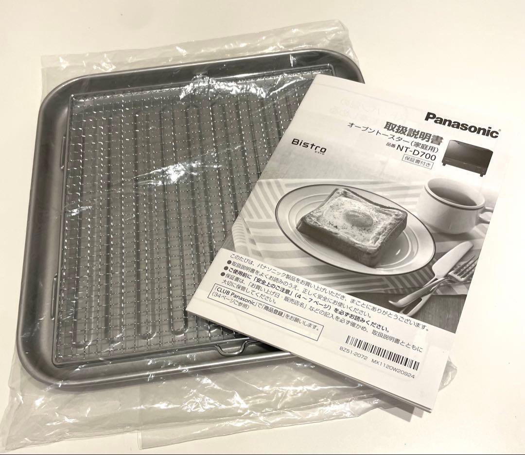【美品・使用1回】Panasonic ビストロ トースター NT-D700