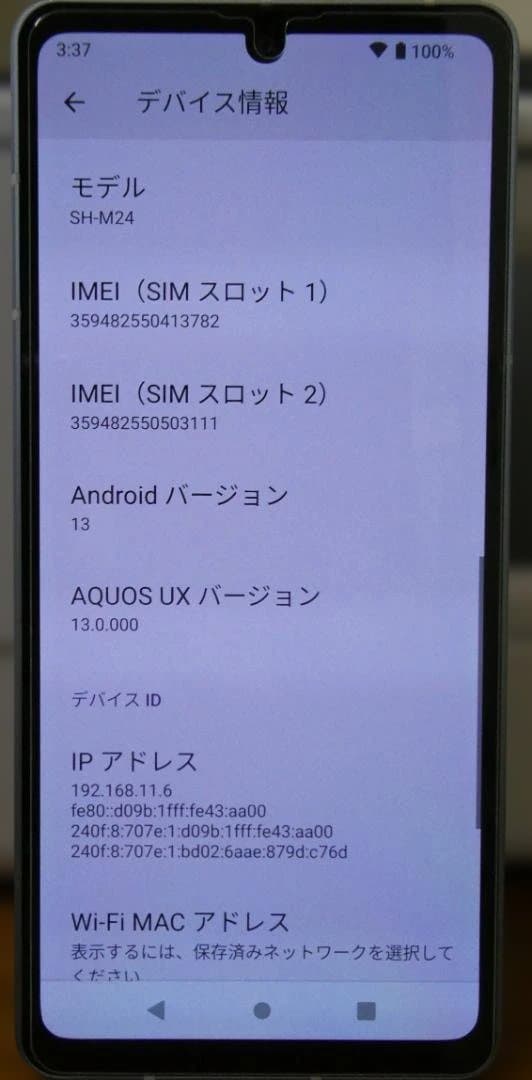AQUOS sense7 128GB SIMフリー SH-M24 ブルー