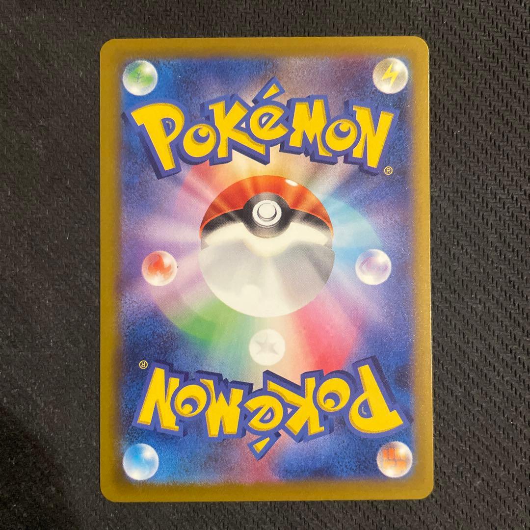 ポケモンカード　メガドリーム　ピカチュウex SAR