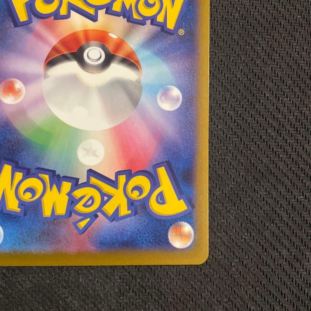 ポケモンカード　メガドリーム　ピカチュウex SAR