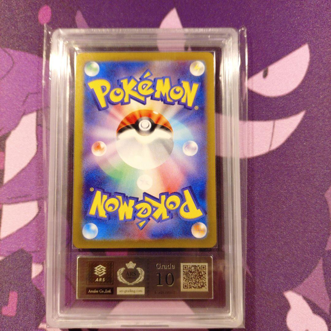 ルチアのアピール sar ars10