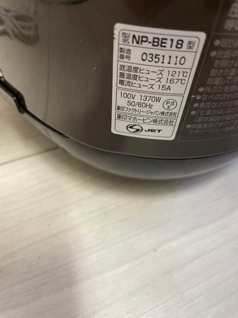 1.8L ZOJIRUSHI圧力IHジャー炊飯器NP-BE18