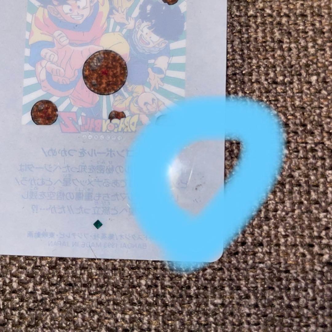 ドラゴンボール　ビジュアルアドベンチャースペシャル　9枚セット