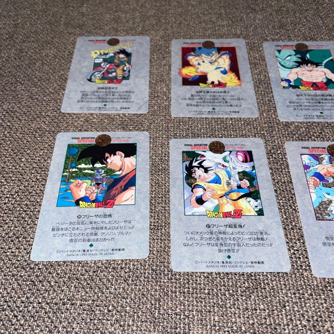 ドラゴンボール　ビジュアルアドベンチャースペシャル　9枚セット