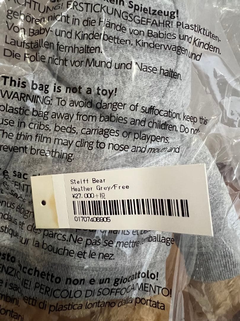 Supreme / Steiff® Bear \"Grey\" 新品