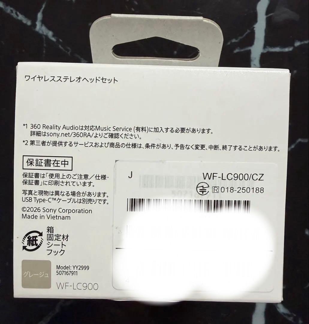 SONY LinkBuds Clip　イヤホン　グレージュ