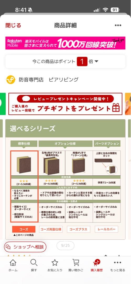 日本製　防音カーテン　幅110✖️丈200 2枚セット　防音専門ピアリビング