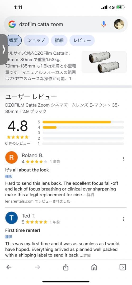 DZOFILM Catta Zoom 35-80 /70-135 T2.9 2本