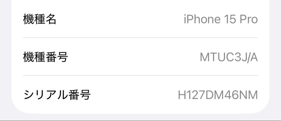 Apple iPhone15pro 256GB ブラックチタニウム SIMフリー