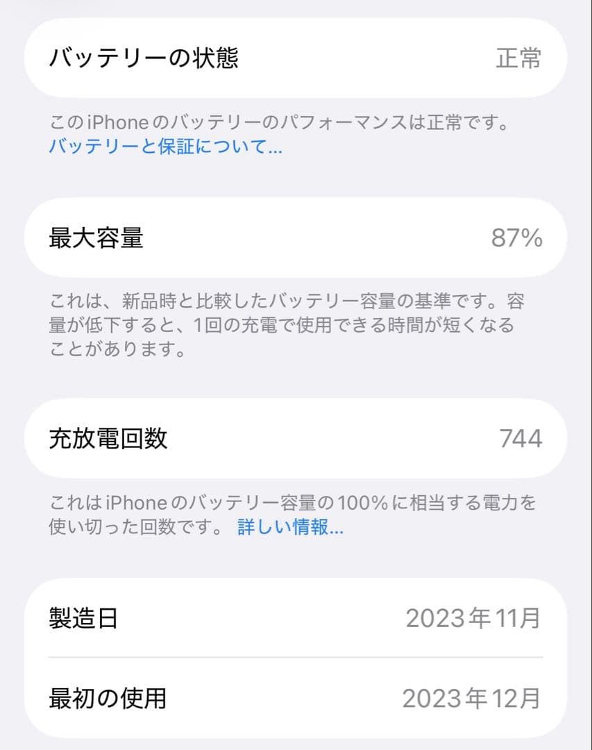 Apple iPhone15pro 256GB ブラックチタニウム SIMフリー
