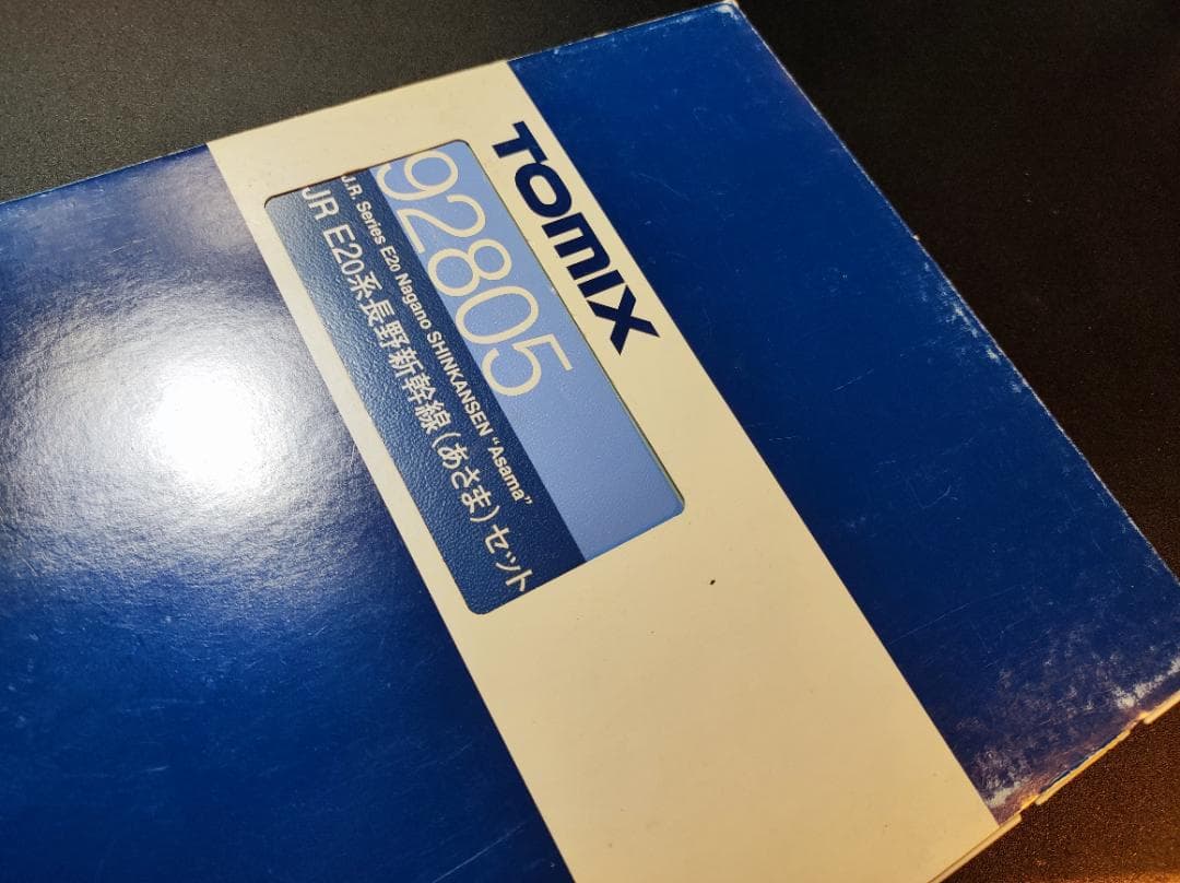 TOMIX 92805 JR E2-0系長野新幹線（あさま）8両セット