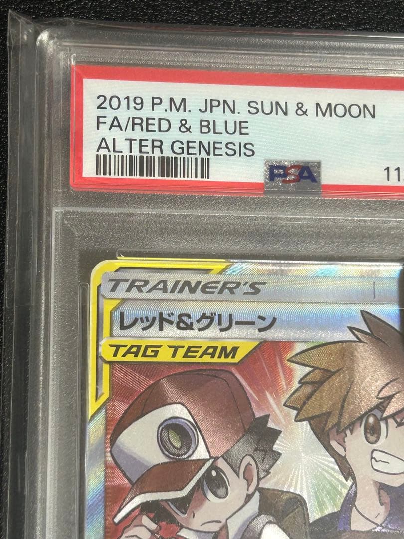 ポケモンカード レッド&グリーン108 / 095 sr psa10