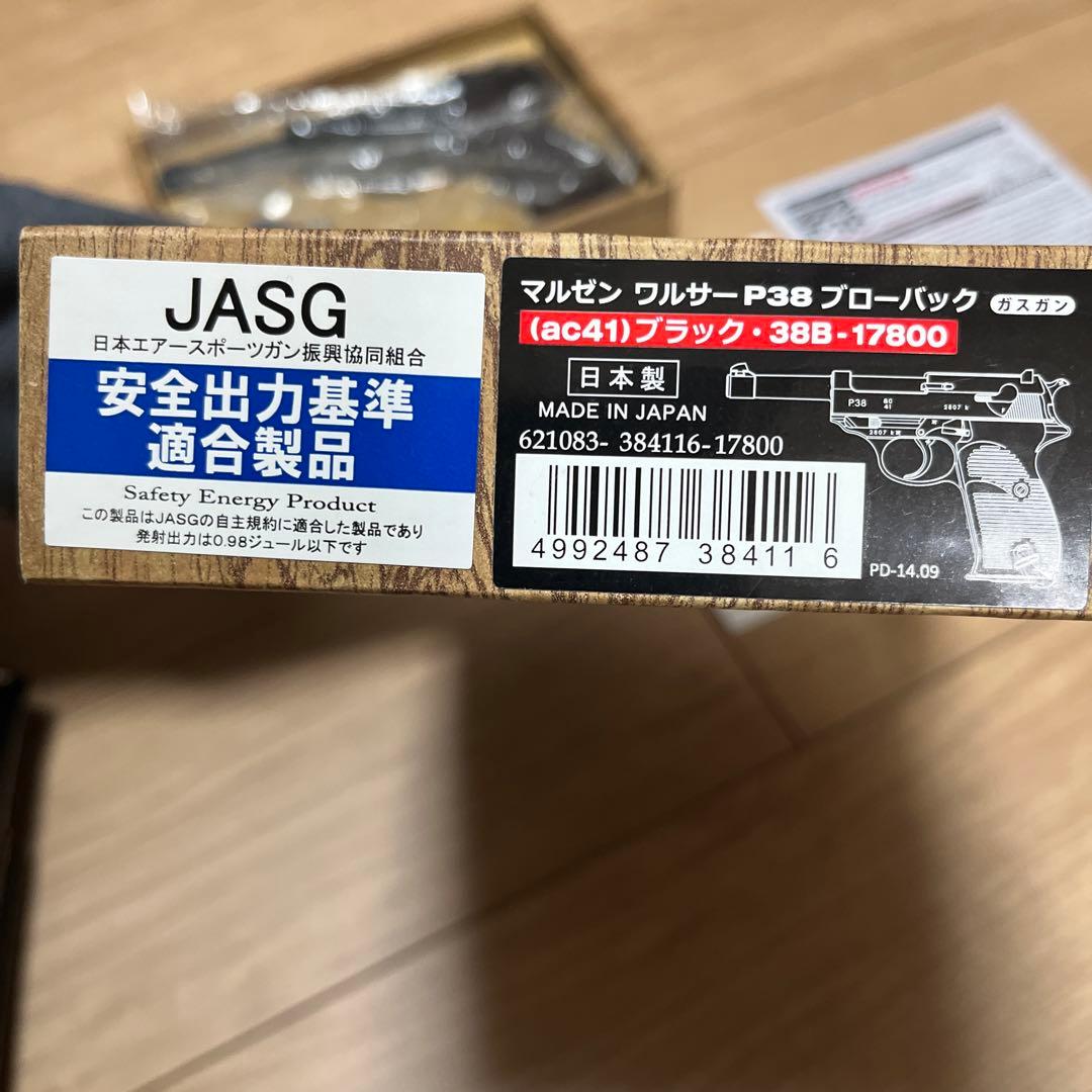 Walther P38 モデルガン ホルスター付き