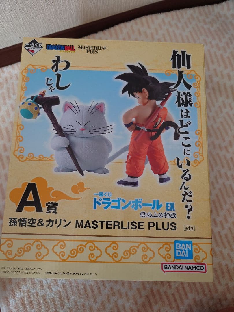 一番くじ ドラゴンボール 雲の上の神殿 A賞　オムニバスアメイジング C賞