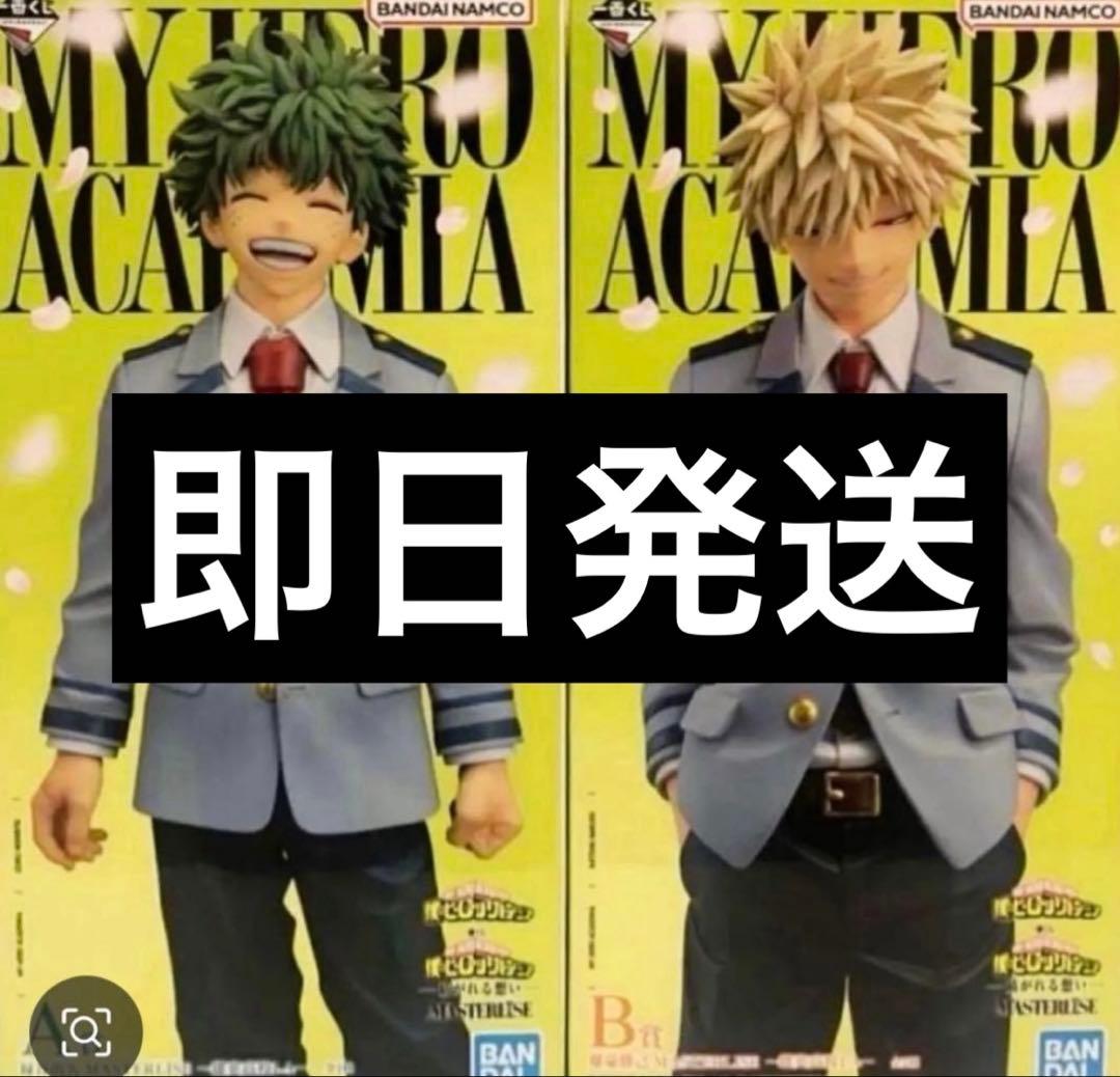 僕のヒーローアカデミア 紡がれる想い A賞 ｂ賞 新品未開封