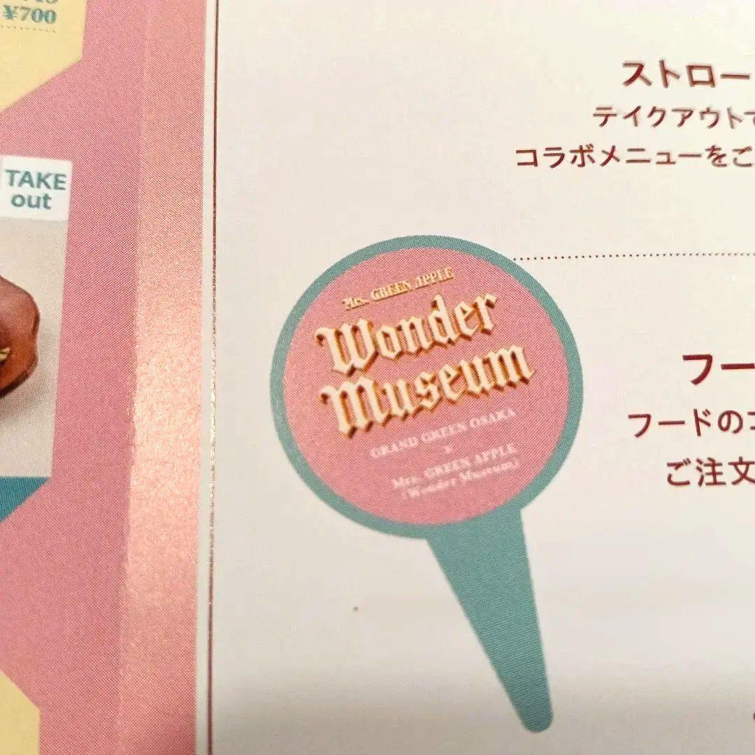 KIRINコラボMrs. GREEN APPLEの オリジナルグラス２個セット